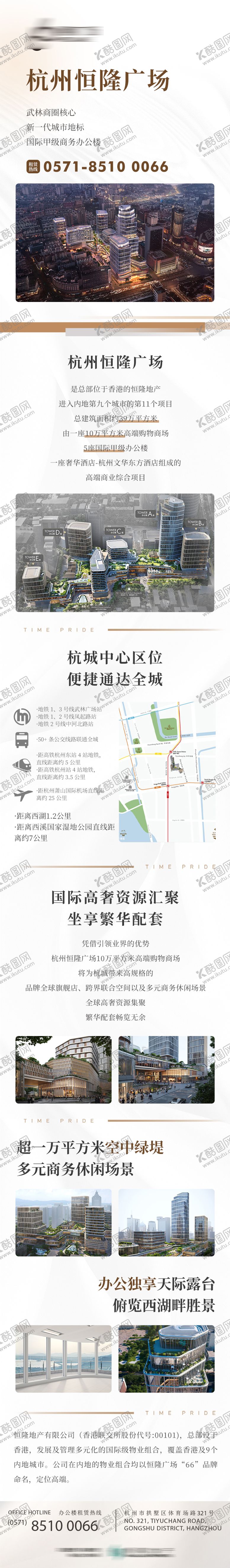 编号：25994208021753175594【酷图网】源文件下载-写字楼CBD招租