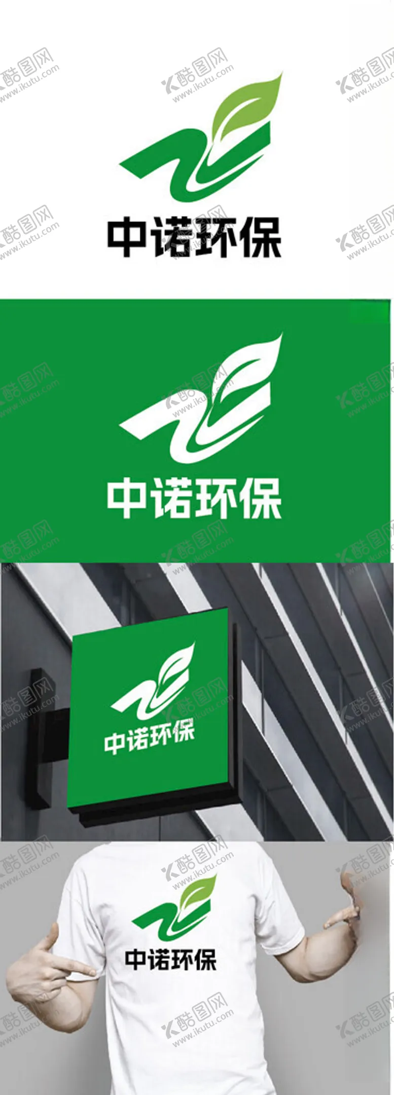 编号：41128302192014598159【酷图网】源文件下载-环保标识设计