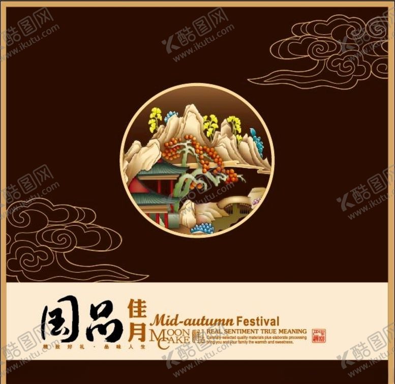 编号：82796010012347545680【酷图网】源文件下载-中秋海报