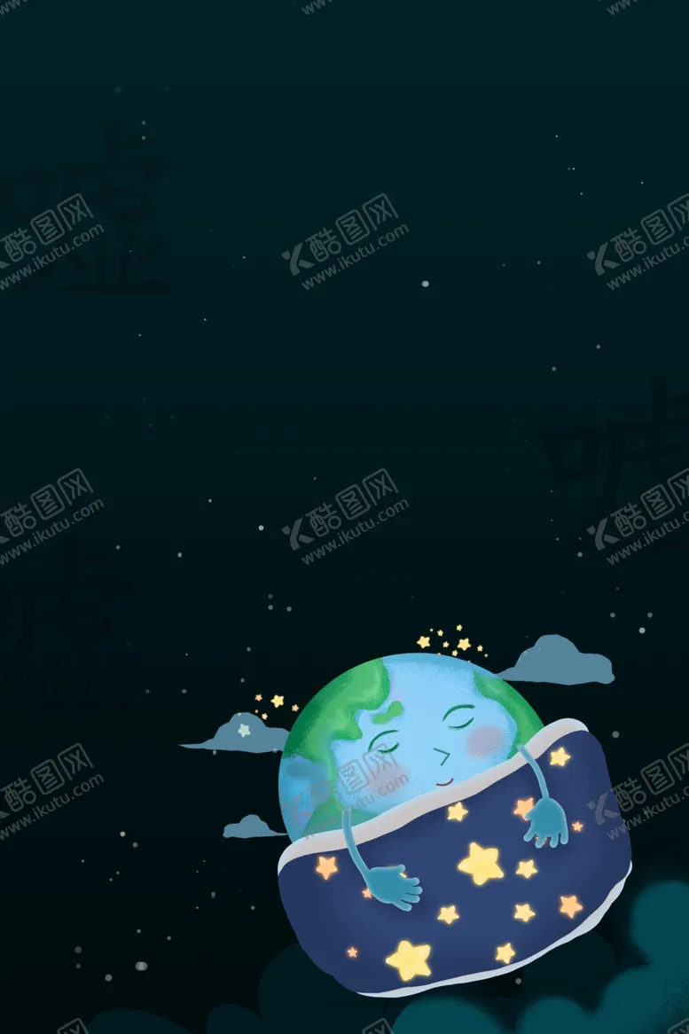 编号：63955305052155308161【酷图网】源文件下载-世界睡眠日