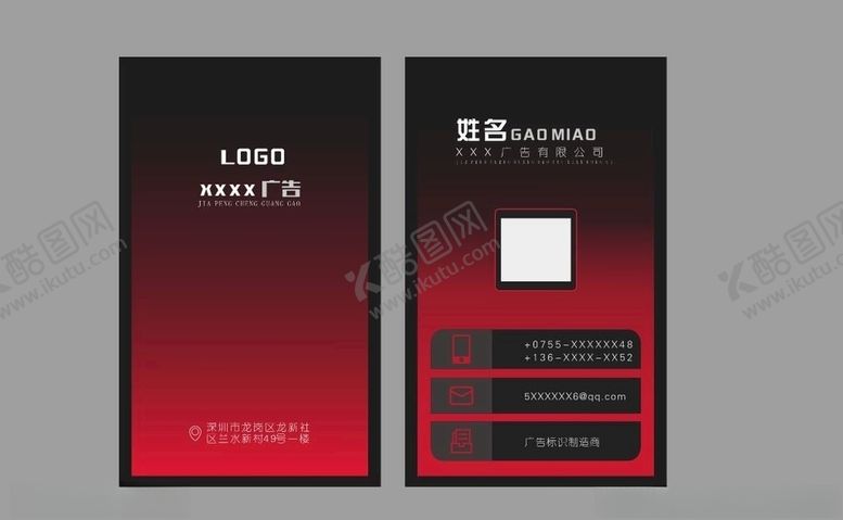 编号：13023707080652416411【酷图网】源文件下载-高档红名片
