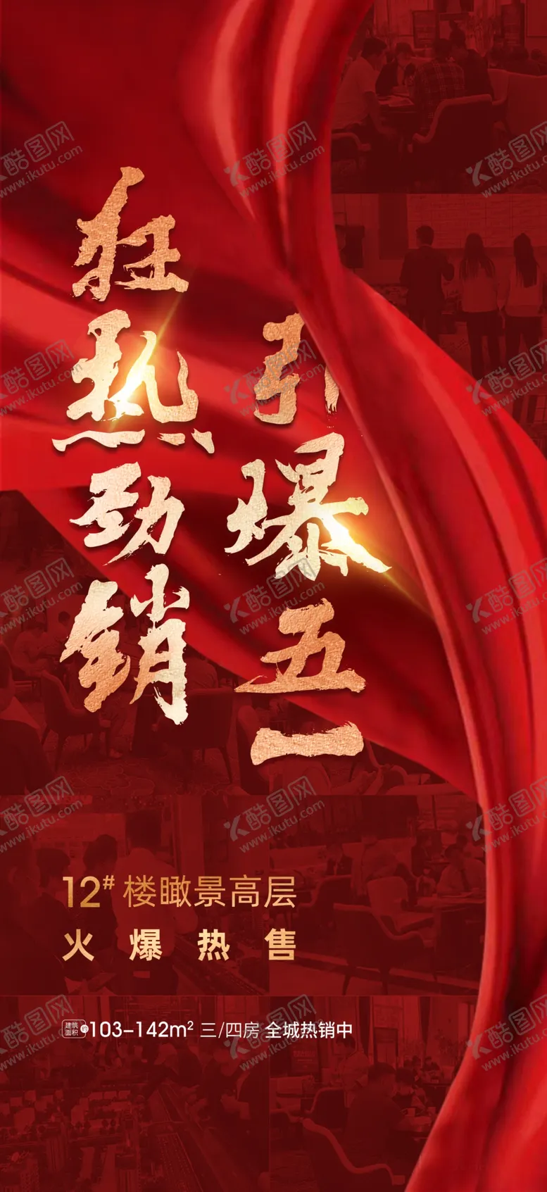 编号：39502809270921128746【酷图网】源文件下载-热销微单