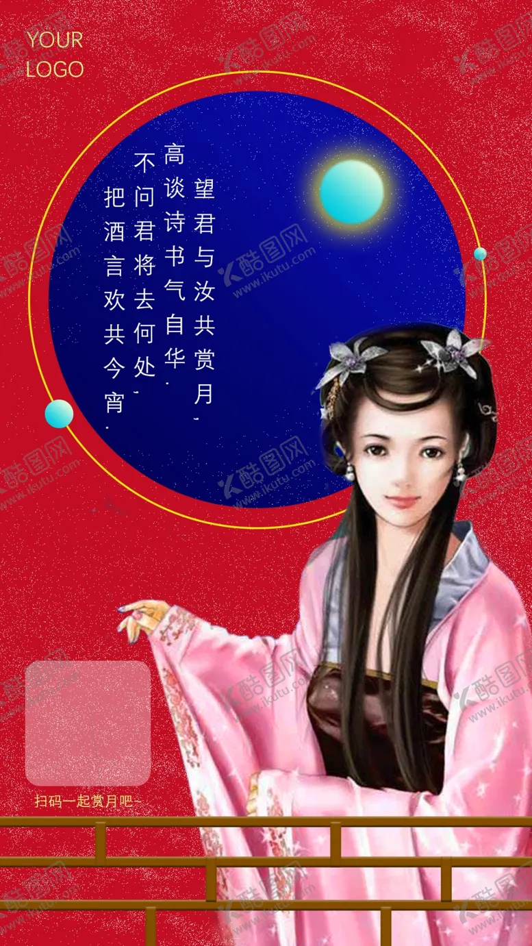 编号：27781903271153272414【酷图网】源文件下载-红色人物喜庆海报