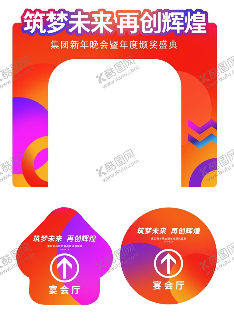 编号：39429601121657392258【酷图网】源文件下载-2024年美陈