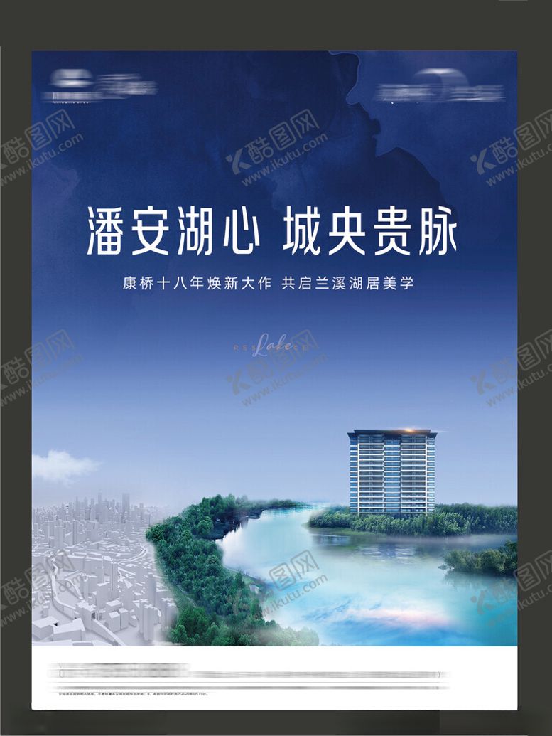 编号：59975812210238086339【酷图网】源文件下载-地产广告