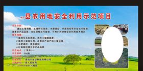 农业广告牌子