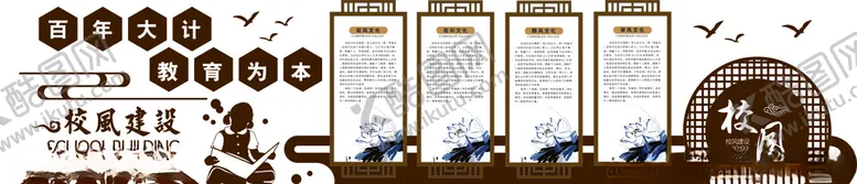 编号：65342606231816575004【酷图网】源文件下载-校园文化