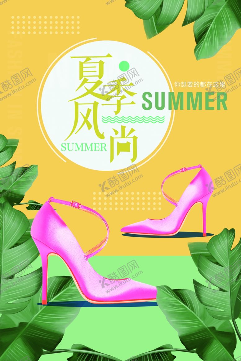 编号：13193109232144186012【酷图网】源文件下载-服装