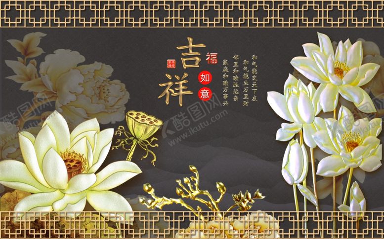 编号：88036405161324576921【酷图网】源文件下载-新中式花开富贵背景墙