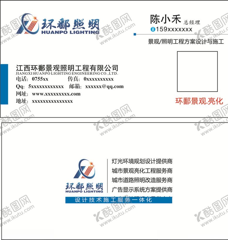 编号：52972909282159199588【酷图网】源文件下载-灯饰照明