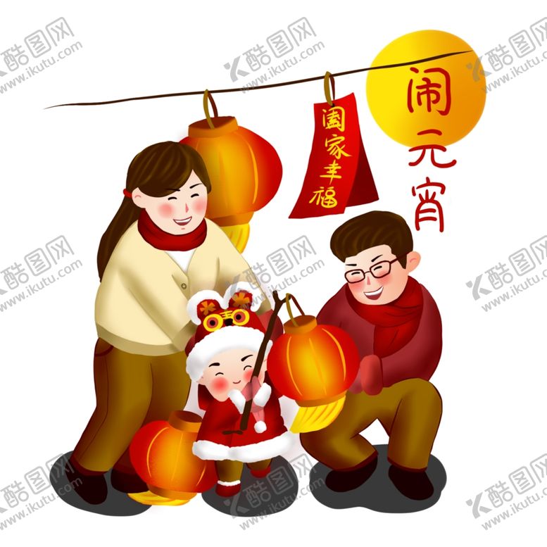 编号：86811907080945516881【酷图网】源文件下载-元宵闹元宵汤圆元宵节