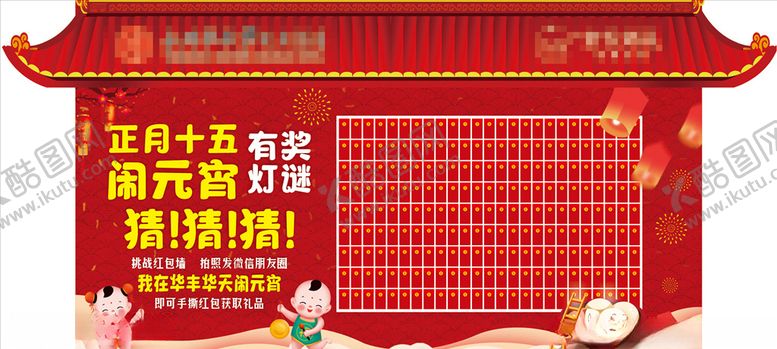 编号：18962709181238512966【酷图网】源文件下载-元宵节背景