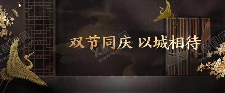 编号：27313004211158548185【酷图网】源文件下载-中国风