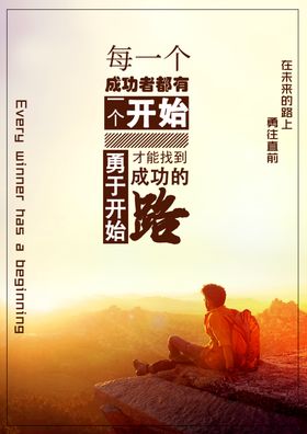 励志文化墙