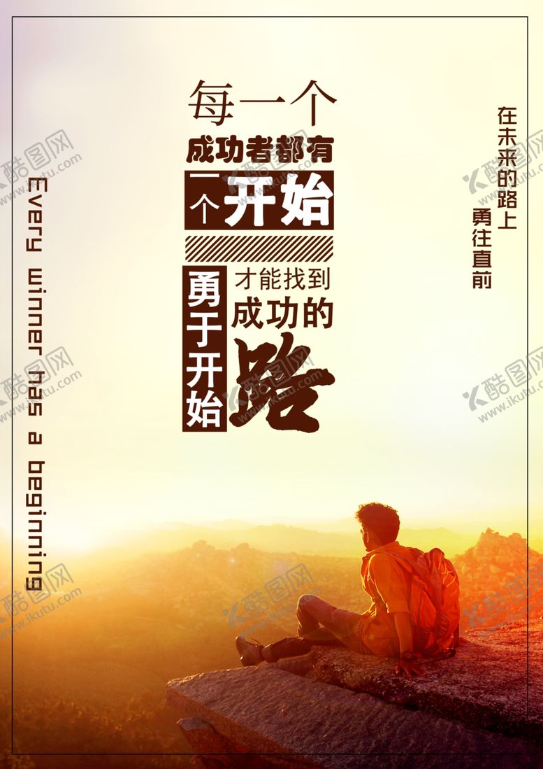 编号：36388305031236381625【酷图网】源文件下载-励志文化墙