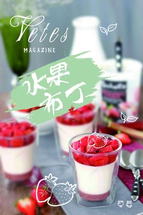 冰淇淋海报
