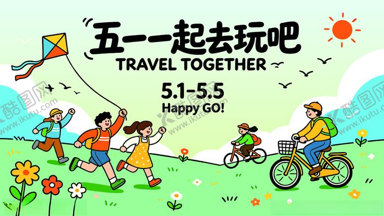 编号：63439704250437459312【酷图网】源文件下载-亲子游玩