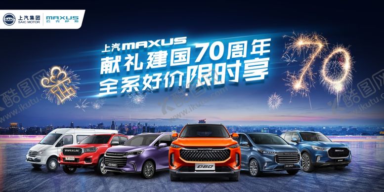 编号：73071209200901534710【酷图网】源文件下载-车顶牌