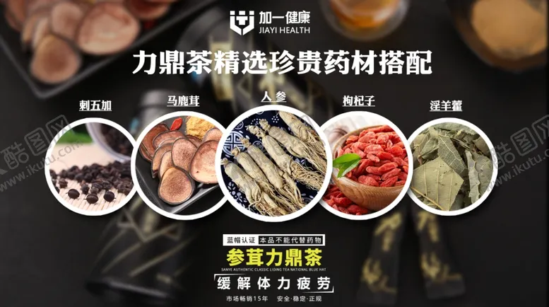 编号：14786204231450294368【酷图网】源文件下载-中药茶banner