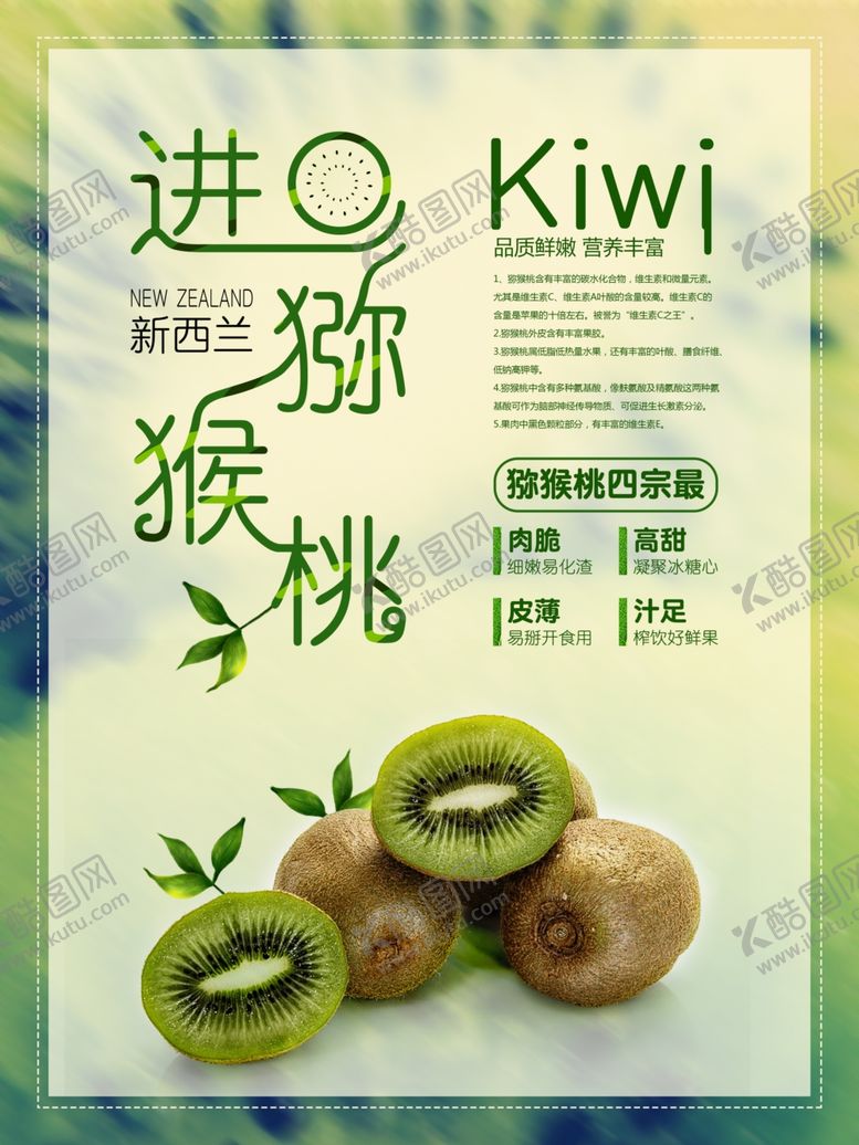 编号：15083309271727554661【酷图网】源文件下载-水果海报