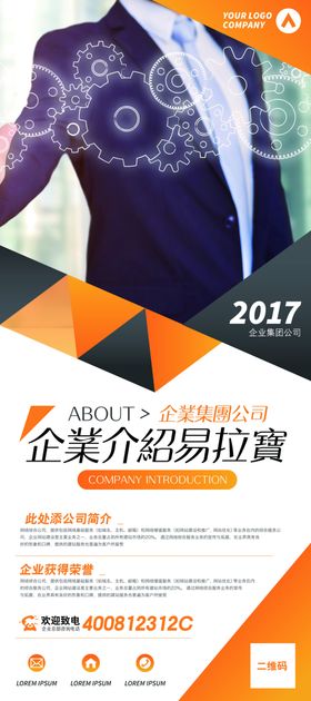 公司简介