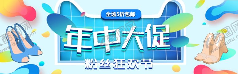 编号：80098306250815306516【酷图网】源文件下载-618海报