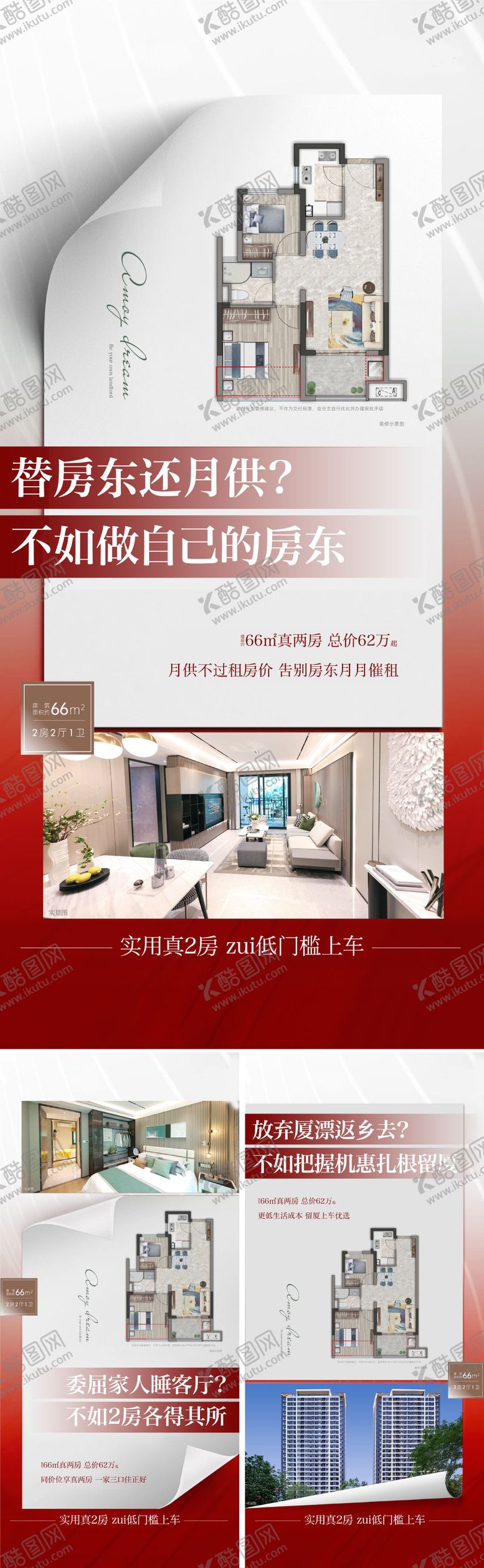 编号：95204802272249461550【酷图网】源文件下载-户型单图