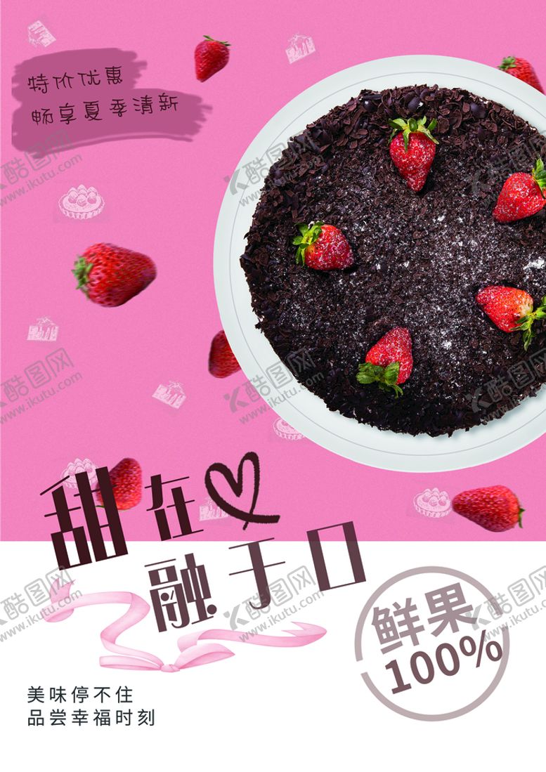 编号：05914210110554247451【酷图网】源文件下载-鲜果