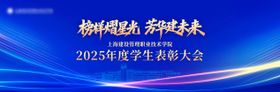 蓝色大学创业文化节展板