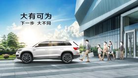 7座汽车海报