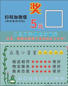 奖名片