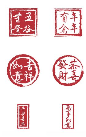 水墨印章艺术字