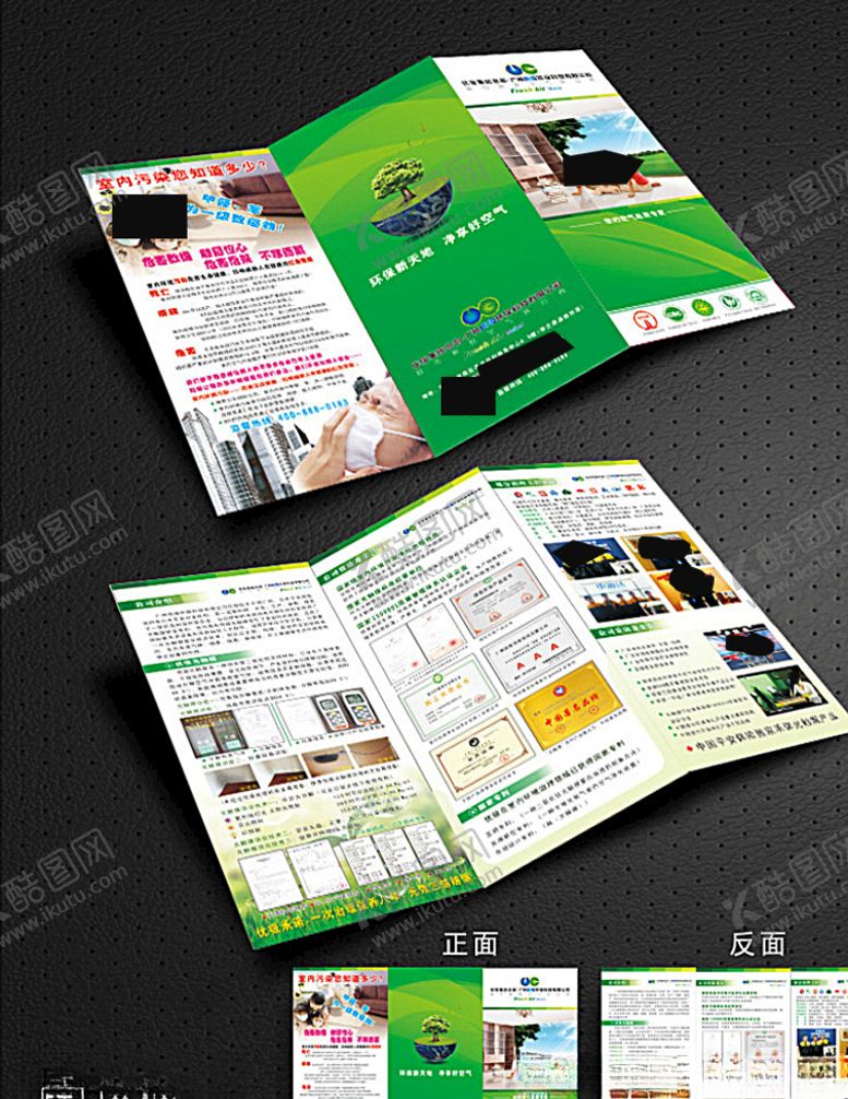 编号：90874405181631111118【酷图网】源文件下载-居家环保除甲醛