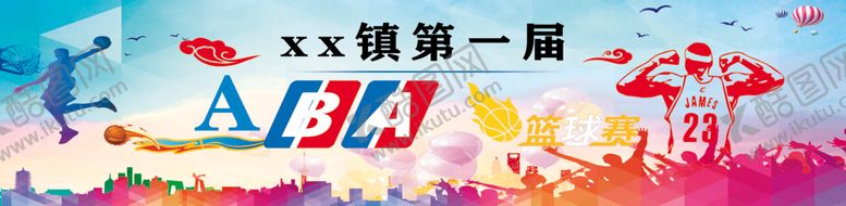 编号：92755802182010131217【酷图网】源文件下载-篮球赛