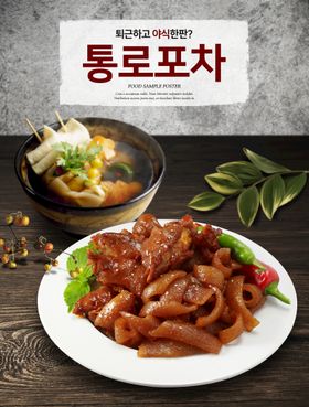 韩国料理桌垫纸