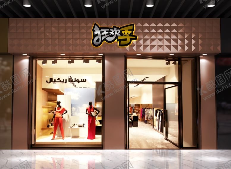 编号：32930302141204312772【酷图网】源文件下载-店招招牌样机