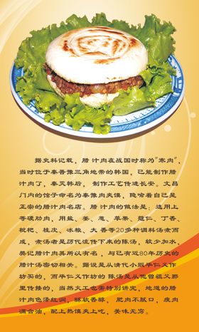 肉夹馍展架
