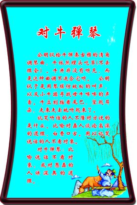 寓言故事 破釜沉舟杯弓蛇影对牛弹琴