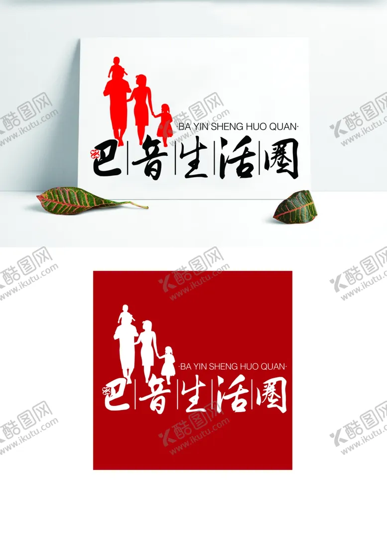 编号：33757904190609554150【酷图网】源文件下载-广告传媒生活头像LOGO