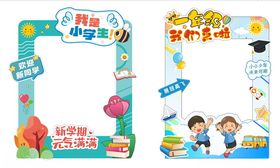 儿童手抄报模板