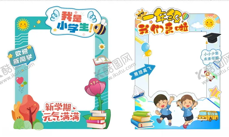 编号：88068804211454454515【酷图网】源文件下载-儿童手抄报模板