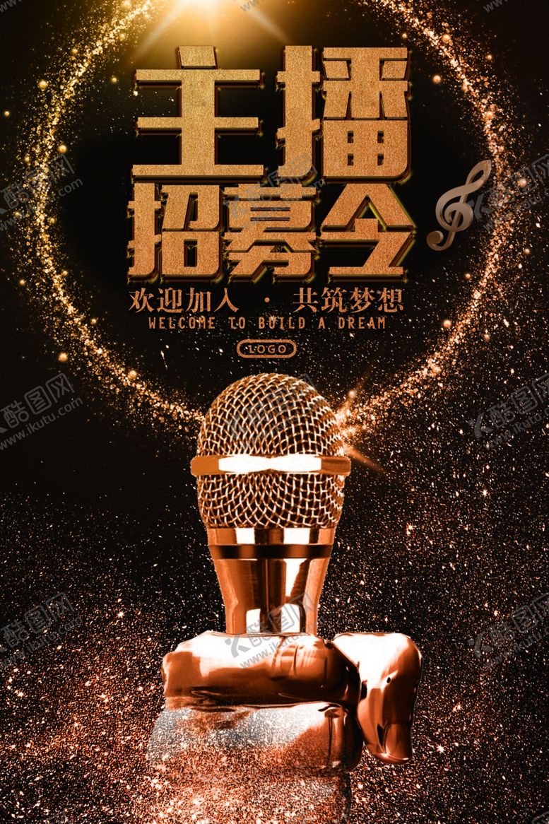 编号：66813510172217125059【酷图网】源文件下载-创意海报