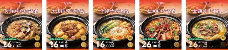 编号：84180404271927125291【酷图网】源文件下载-多样美食灯片川菜湘菜