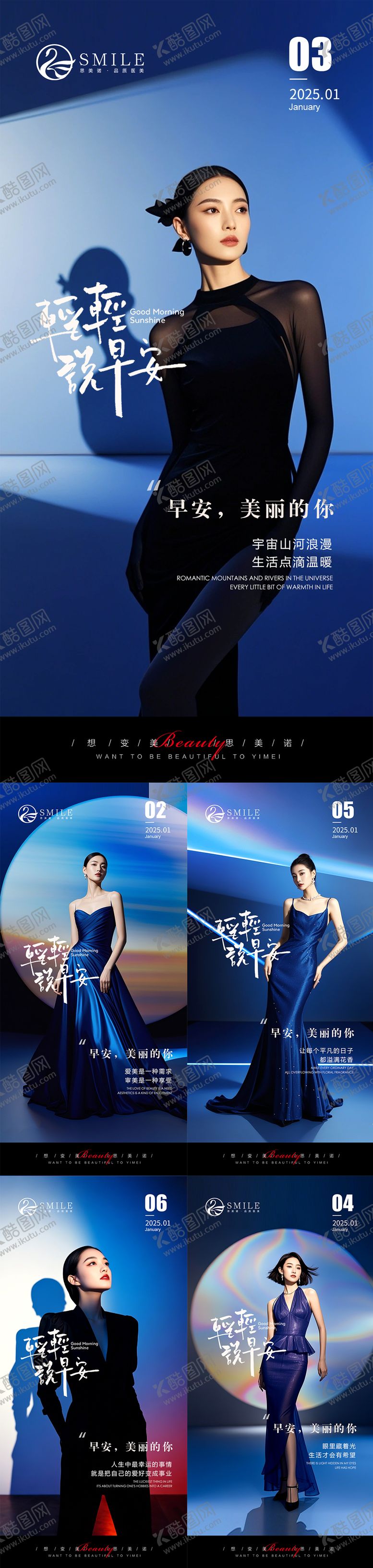 编号：92165201131545244987【酷图网】源文件下载-早安图