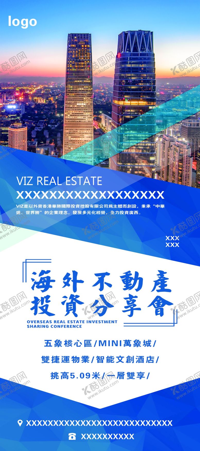 编号：90950010151500211117【酷图网】源文件下载-酒店展架地产展架活动展架