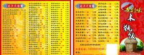 外卖卡