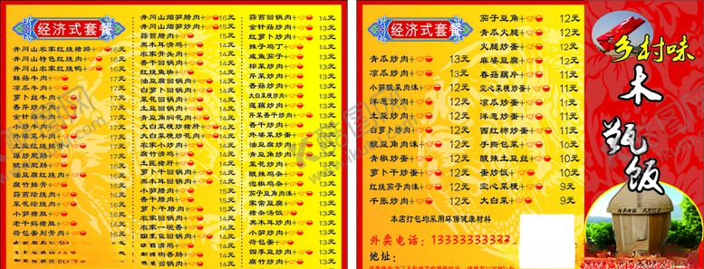 编号：16534606170539346523【酷图网】源文件下载-外卖卡