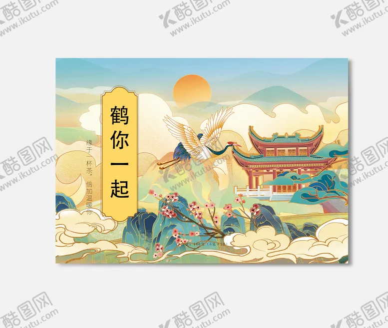 编号：46547110280238396849【酷图网】源文件下载-插画包装