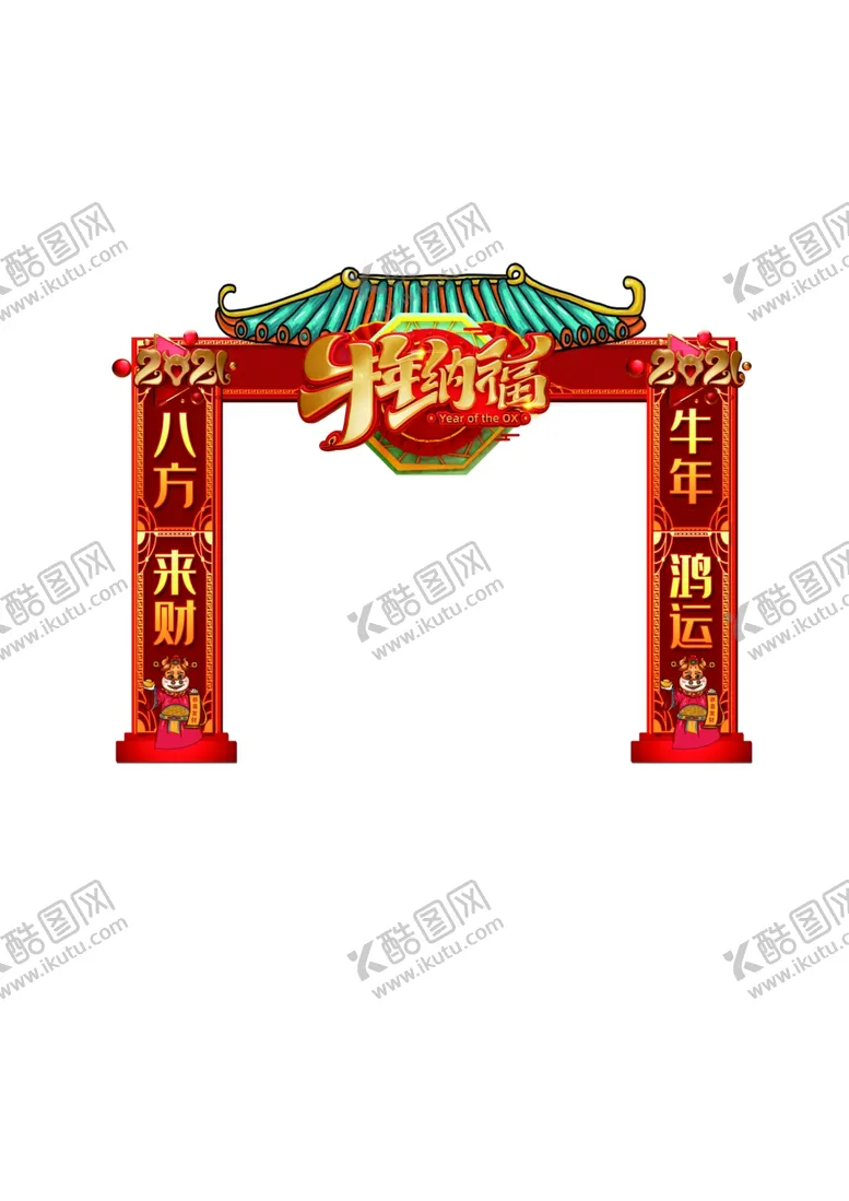 编号：63731704272157502607【酷图网】源文件下载-牛年门头