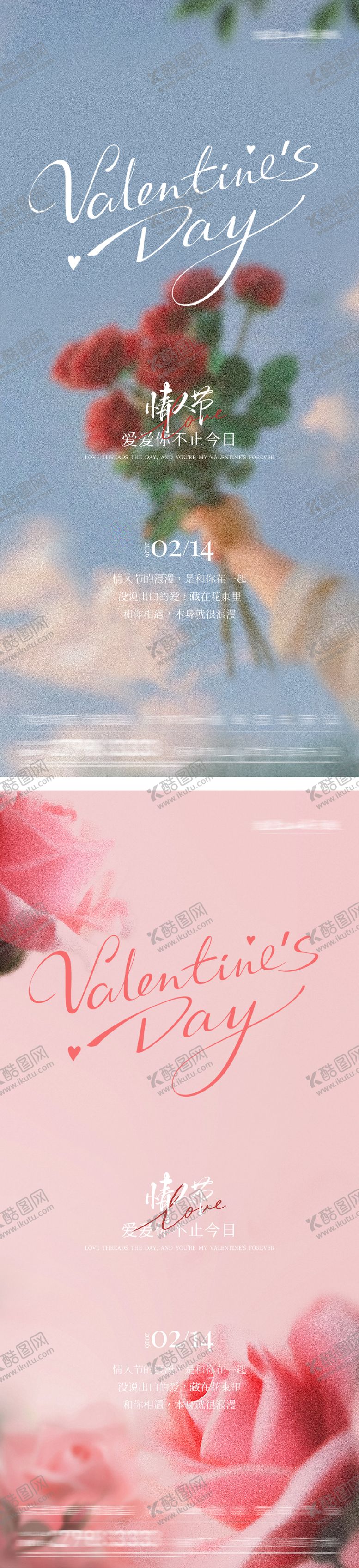 编号：34273602090111399742【酷图网】源文件下载-地产情人节浪漫系海报